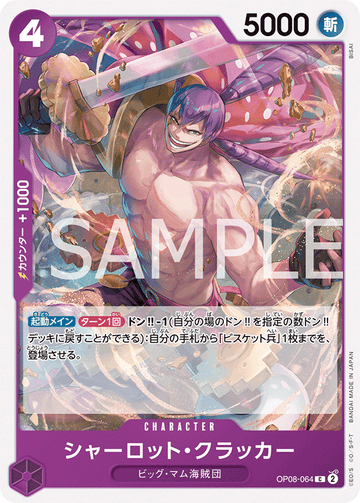 OP08-064 Charlotte Cracker Common – One Piece Card Game OP-08 Two Legends Japanese card