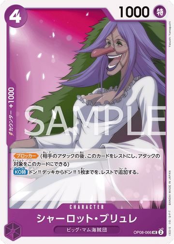 OP08-066 Charlotte Brulee Uncommon – One Piece Card Game OP-08 Two Legends Japanese card