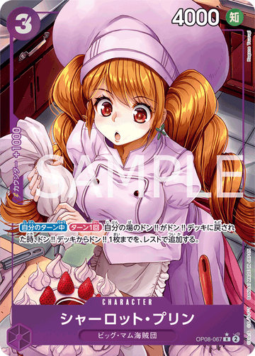 OP08-067 Charlotte Pudding Rare Parallel – One Piece Card Game OP-08 Two Legends Japanese card