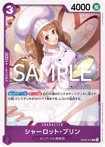 OP08-067 Charlotte Pudding Rare Reprint – One Piece Card Game PRB-02 ONE PIECE CARD THE BEST vol.2 Japanese card