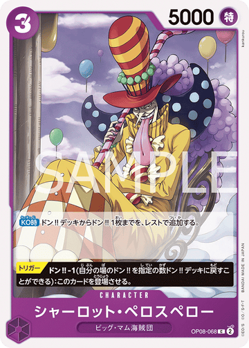 OP08-068 Charlotte Perospero Common – One Piece Card Game OP-08 Two Legends Japanese card