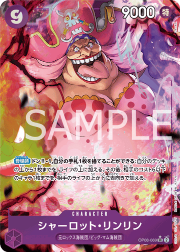 OP08-069 Charlotte Linlin Super Rare Parallel – One Piece Card Game OP-08 Two Legends Japanese card