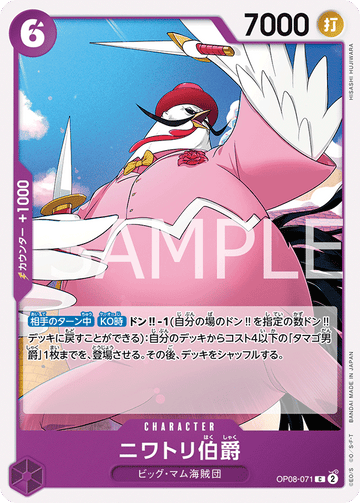 OP08-071 Count Niwatori Common – One Piece Card Game OP-08 Two Legends Japanese card