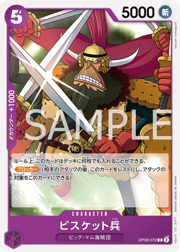 OP08-072 Biscuit Warrior Common – One Piece Card Game OP-08 Two Legends Japanese card