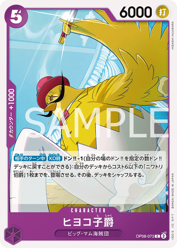 OP08-073 Viscount Hiyoko Common – One Piece Card Game OP-08 Two Legends Japanese card