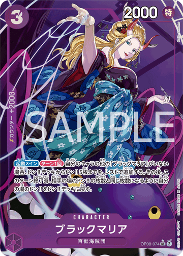 OP08-074 Black Maria Super Rare Parallel – One Piece Card Game OP-08 Two Legends Japanese card
