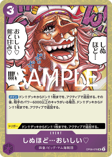 OP08-076 It's to Die For... Uncommon Parallel – One Piece Card Game PRB-02 ONE PIECE CARD THE BEST vol.2 Japanese card