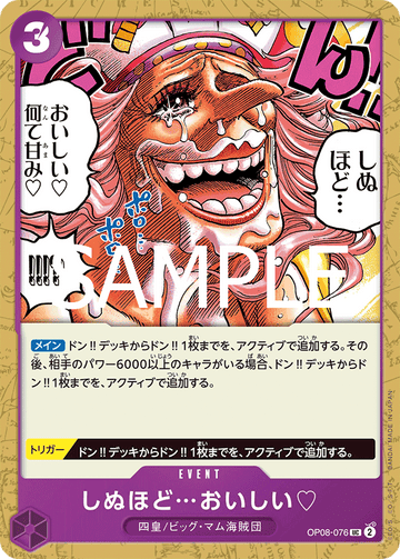 OP08-076 It's to Die For... Uncommon Reprint – One Piece Card Game PRB-02 ONE PIECE CARD THE BEST vol.2 Japanese card