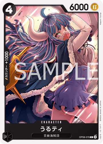 OP08-078 Ulti Common – One Piece Card Game OP-08 Two Legends Japanese card