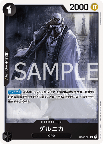 OP08-081 Guernica Common – One Piece Card Game OP-08 Two Legends Japanese card