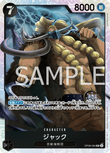 OP08-084 Jack Super Rare – One Piece Card Game OP-08 Two Legends Japanese card