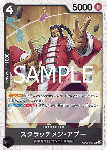 OP08-087 Scratchmen Apoo Uncommon Parallel – One Piece Card Game PRB-02 ONE PIECE CARD THE BEST vol.2 Japanese card