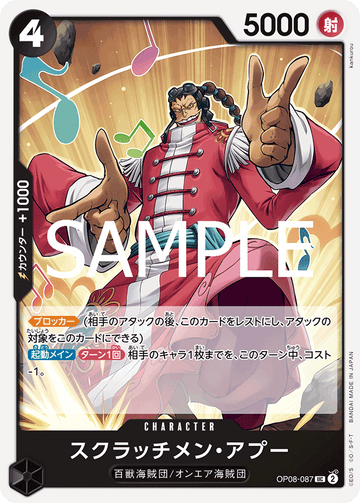 OP08-087 Scratchmen Apoo Uncommon Reprint – One Piece Card Game PRB-02 ONE PIECE CARD THE BEST vol.2 Japanese card