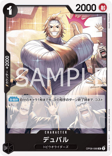 OP08-088 Duval Uncommon – One Piece Card Game OP-08 Two Legends Japanese card