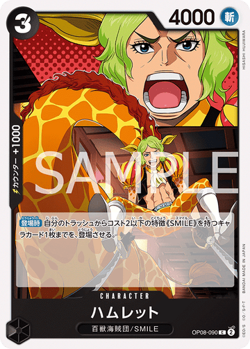 OP08-090 Hamlet Common – One Piece Card Game OP-08 Two Legends Japanese card