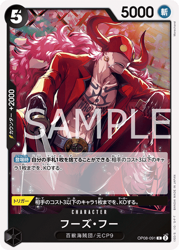 OP08-091 Who's.Who Rare – One Piece Card Game OP-08 Two Legends Japanese card