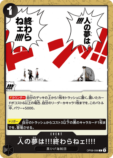 OP08-096 People's Dreams Don't Ever End!! Common – One Piece Card Game OP-08 Two Legends Japanese card