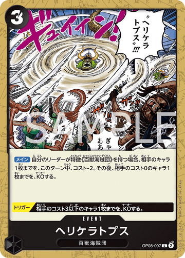 OP08-097 Heliceratops Common – One Piece Card Game OP-08 Two Legends Japanese card