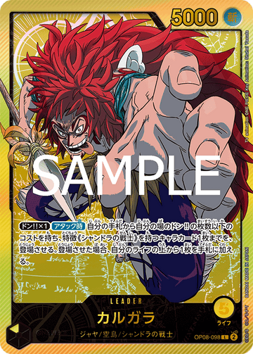 OP08-098 Kalgara Leader Parallel – One Piece Card Game EB-02 Anime 25th Collection Japanese card