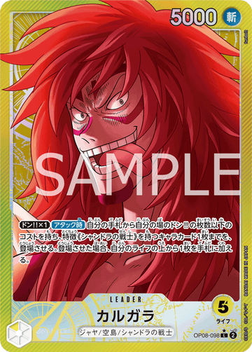 OP08-098 Kalgara Leader Parallel – One Piece Card Game OP-08 Two Legends Japanese card