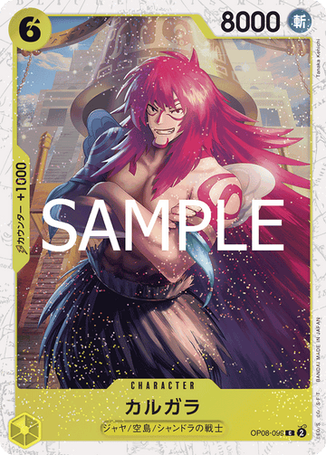OP08-099 Kalgara Common Parallel – One Piece Card Game PRB-02 ONE PIECE CARD THE BEST vol.2 Japanese card