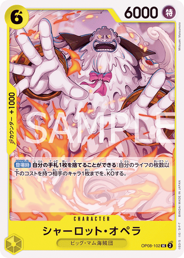 OP08-102 Charlotte Opera Uncommon – One Piece Card Game OP-08 Two Legends Japanese card