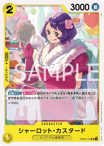 OP08-103 Charlotte Custard Uncommon – One Piece Card Game OP-08 Two Legends Japanese card