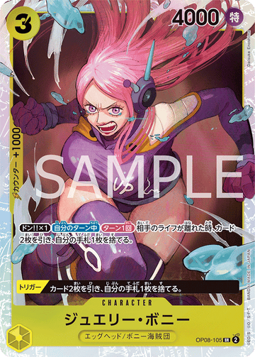 OP08-105 Jewelry Bonney Super Rare – One Piece Card Game OP-08 Two Legends Japanese card