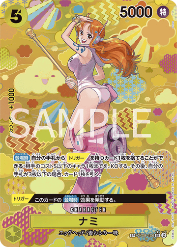 OP08-106 Nami SP – One Piece Card Game OP-09 Emperors in the New World Japanese card