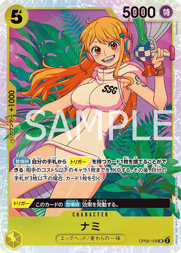 OP08-106 Nami Super Rare – One Piece Card Game OP-08 Two Legends Japanese card