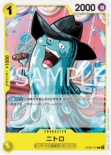 OP08-107 Nitro Common – One Piece Card Game OP-08 Two Legends Japanese card
