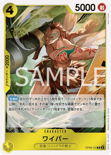 OP08-110 Wyper Rare – One Piece Card Game OP-08 Two Legends Japanese card