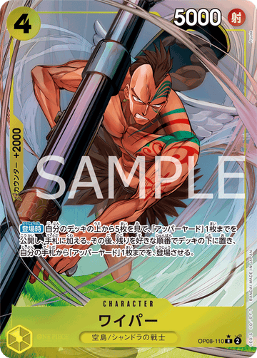 OP08-110 Wyper Rare Parallel – One Piece Card Game OP-08 Two Legends Japanese card