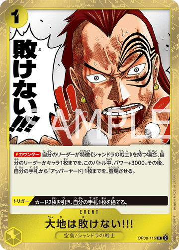 OP08-115 The Earth Will Not Lose! Rare – One Piece Card Game OP-08 Two Legends Japanese card