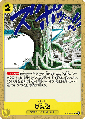 OP08-116 Burn Bazooka Common – One Piece Card Game OP-08 Two Legends Japanese card