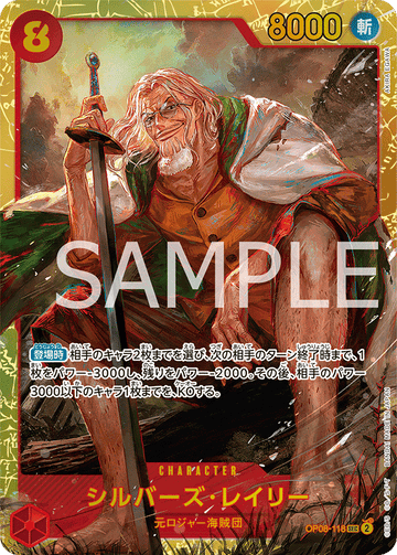 OP08-118 Silvers Rayleigh Secret Rare – One Piece Card Game OP-08 Two Legends Japanese card
