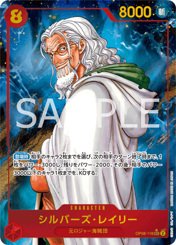 OP08-118 Silvers Rayleigh Secret Rare Parallel – One Piece Card Game OP-08 Two Legends Japanese card