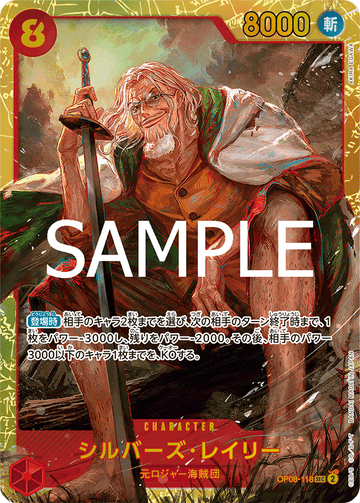 OP08-118 Silvers Rayleigh Secret Rare Reprint – One Piece Card Game PRB-02 ONE PIECE CARD THE BEST vol.2 Japanese card