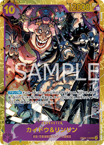 OP08-119 Kaido & Linlin Secret Rare – One Piece Card Game OP-08 Two Legends Japanese card