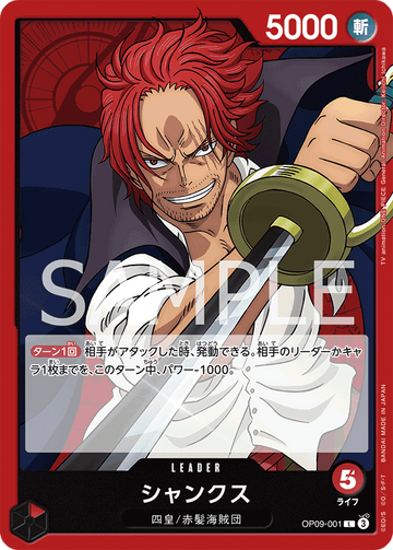 OP09-001 Shanks Leader – One Piece Card Game OP-09 Emperors in the New World Japanese card