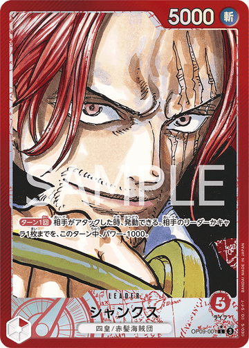 OP09-001 Shanks Leader Parallel – One Piece Card Game OP-09 Emperors in the New World Japanese card