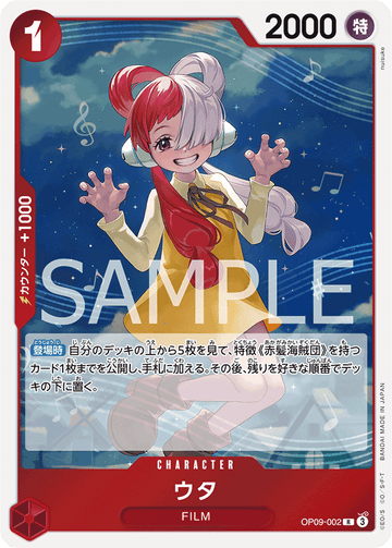 OP09-002 Uta Rare – One Piece Card Game OP-09 Emperors in the New World Japanese card