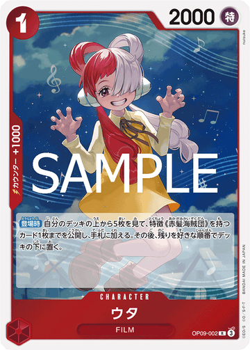 OP09-002 Uta Rare Reprint – One Piece Card Game PRB-02 ONE PIECE CARD THE BEST vol.2 Japanese card