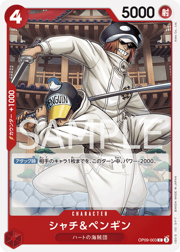 OP09-003 Shachi & Penguin Common – One Piece Card Game OP-09 Emperors in the New World Japanese card