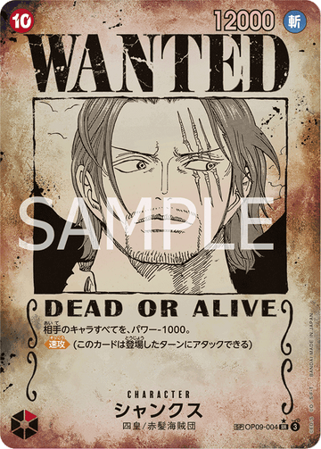 OP09-004 Shanks SP – One Piece Card Game OP-09 Emperors in the New World Japanese card