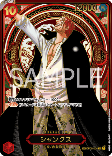 OP09-004 Shanks SP – One Piece Card Game OP-13 Carrying On His Will Japanese card