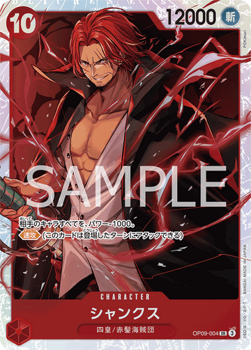 OP09-004 Shanks Super Rare – One Piece Card Game OP-09 Emperors in the New World Japanese card