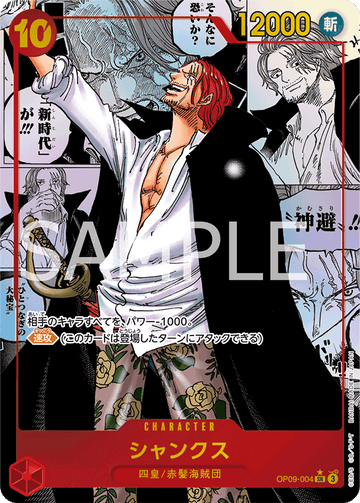 OP09-004 Shanks Super Rare Parallel 2 – One Piece Card Game OP-09 Emperors in the New World Japanese card