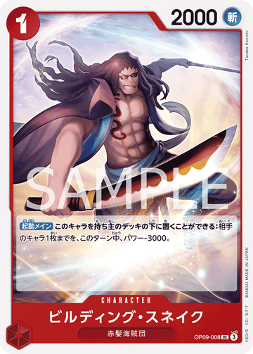 OP09-008 Building Snake Uncommon – One Piece Card Game OP-09 Emperors in the New World Japanese card