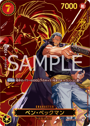 OP09-009 Benn.Beckman SP – One Piece Card Game OP-13 Carrying On His Will Japanese card